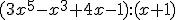 (3x^5 - x^3 + 4x - 1) : (x + 1)
